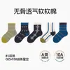 Envío gratis 10A calcetines infantiles antibacterianos sin costuras 2026 otoño nuevo calcetines a rayas de cachorro hasta la pantorrilla para niños y niñas