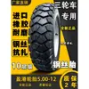 Pneu 5.00-12 com cinto de aço para triciclo 4.50-12 Motocicleta 4.00-12 Pneu sem câmara Resistente ao desgaste Suporta carga