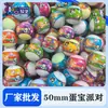 Atacado Spot Tesouro de Ovo 50mm Festa Gashapon Laminado Ovo Cego Colorido Brinquedos Infantis Cidade de Videogame Recompensa Especial Bola