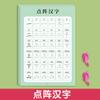 Cuaderno de práctica de caracteres chinos joven cohesión punto matriz pluma de control entrenamiento trazado libro rojo práctica diaria jardín de infancia libro de práctica de caracteres introducción