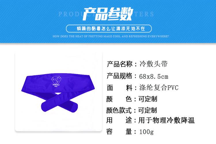 产品参数背景头带大