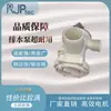 Electrodomésticos Bomba de Drenaje de Aire Acondicionado, Bomba Especial para Aguas Residuales para Lavadoras, Adecuada para Lavadoras de Carga Frontal y de Carga Superior