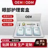 Kit de Cuidados para os Olhos Patch para Olhos Creme Massageador para Olhos Gel Óleo Solução de Cuidado Atacado