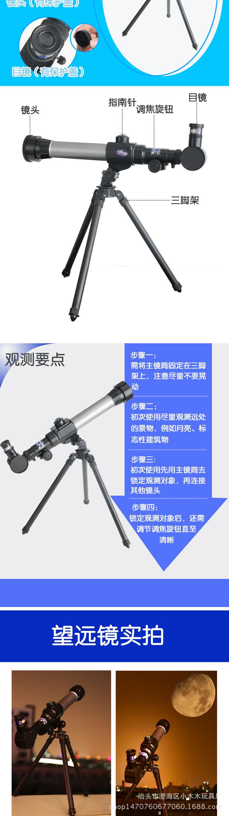 望远镜_04