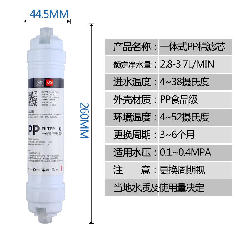 8寸快接PP滤芯7