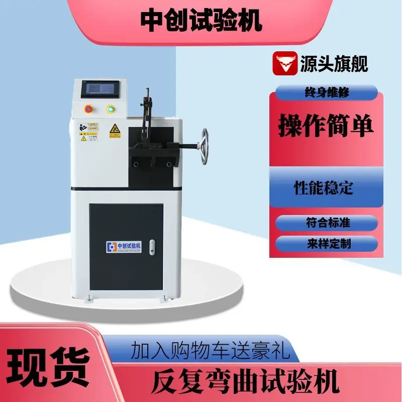 反复弯曲7