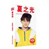 Tarjeta periférica de estrella Gong Jun Song Yaxuan Wang Yibo Xiao Zhan Wang Yuan Yu Jingtian 1660 pegatinas de postal al por mayor