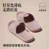 Zapatillas Mocha Ligeras y Cómodas, Perfil Bajo de Eva Anti-Olor, Antideslizantes, Silenciosas Sandalias Básicas Simples de Verano para Mujer