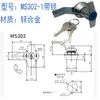 Cerradura de Manija Haitian MS303-1 MS304-A con Caja Eléctrica Cerradura de Puerta de Gabinete Metálico Botón Manija Agarre de Manija