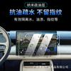 Aplicable a 24 Fengyun T9 Instrumento de Navegación con Control Central Pantalla de Cristal Película Templada Película Protectora Interior de tpu Modificada