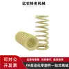 Resorte de Espiral Rectangular Yswr-D12.5-L15/20/25/30/35/40/45/50/55/60/65/70