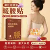 Parches para Calentar la Cintura, Parches de Compresa Caliente al Vapor de Artemisa, Parches para Calentar las Rodillas, Parches para Calentar los Pies, Parches para Calentar el Abdomen, Parches Nutritivos para el Útero, Parches Calentadores Corporales para Fisioterapia, Parches Calientes para Bebés, Mayoreo