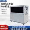 Fabricante Chiller Refrigerado a Ar Máquina de Refrigeração para Moldagem por Injeção Chiller de Circulação Selada Resfriamento de Molde Chiller Industrial