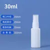 Botella rociadora blanca opaca de HDPE de 30 ml, 50 ml, 100 ml para venta al por mayor, botella rociadora pequeña de rociado lateral, botella rociadora de alcohol