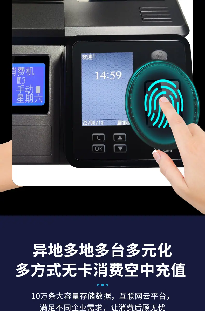 灰色D1台式彩屏消费机详情页_11.jpg