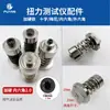 Probador de Torque, Adaptador Torx en Forma de Cruz, Cabezal de Prueba para Destornillador Eléctrico, Base de Prueba, Accesorios para Medidor de Torque