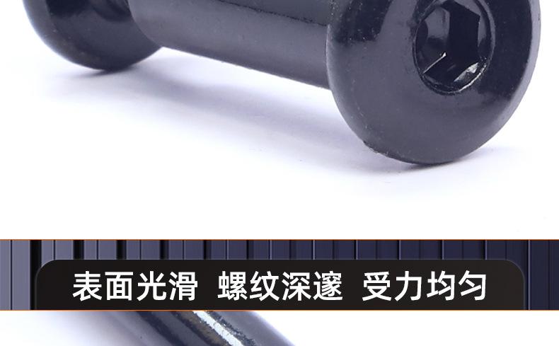 304不锈钢黑锌倒边内六角子母螺丝_03_18.jpg