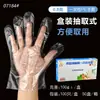 Guantes Desechables de Pe de Grado Alimenticio Hongyan Empacados, Removibles, para Comida para Llevar, Cangrejos de Río y Catering, Guantes de Plástico Transparentes
