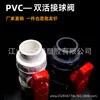 Válvula de Esfera com União de PVC Válvula de União Dupla de Tubo de PVC Válvula de Água com União Dupla de Plástico Rosca Interna Interruptor de Tubo de Água Dn25 32