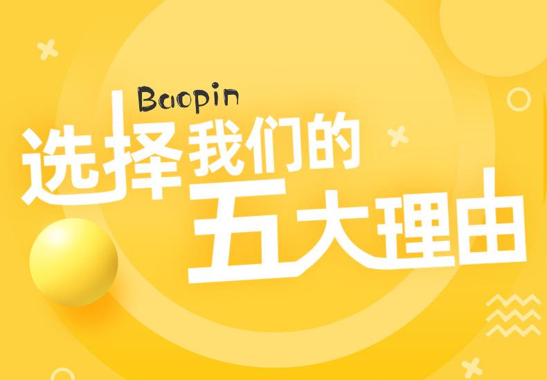 详情页通插板式二_01