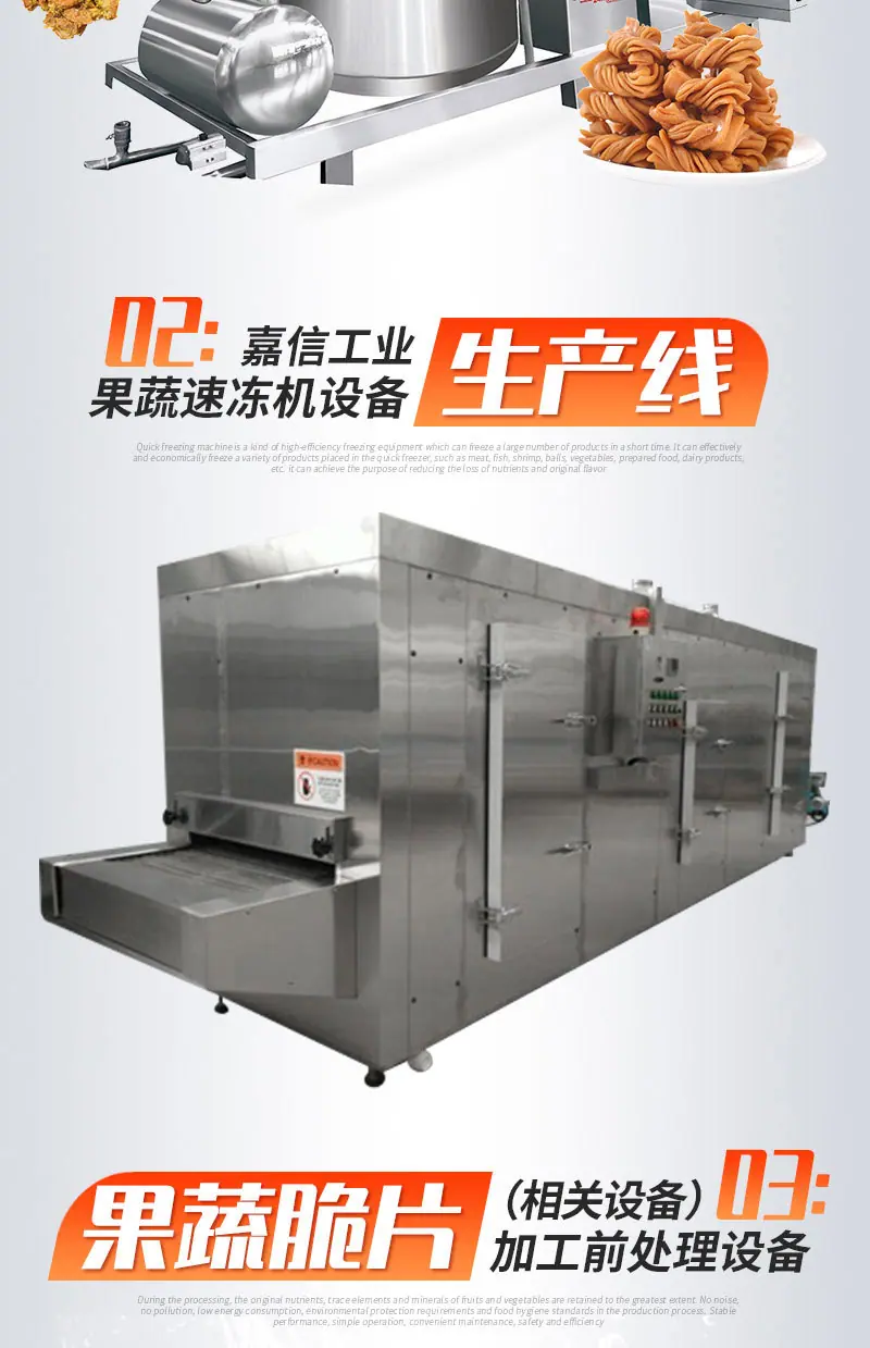 VF智能真空油炸生产线（套）(1)_02.jpg