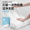 Funda de almohada desechable, funda de almohada de viaje, funda de almohada gruesa, sucia, doble, para dormir en tren, ropa de cama individual para hotel.