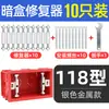 Kit de Reparación Universal para Panel de Enchufe e Interruptor Tipo 86 Caja Base Caja de Conexiones Soporte de Barra Reparación Rápida para Uso Doméstico