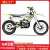 Motocicleta de Cross Ztot Racing Z6X/Nb300 Modelo Trail con Faro Instrumentos Cadena Recta Suspensión Trasera
