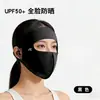 Mascarilla de Protección Solar de Seda Helada UPF500+, Transpirable con Sensación de Hielo para Mujer, Protección Ocular 3D Anti-UV 2025, Mascarilla Delgada