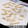 Artículos con Incrustaciones de Resina de Cristal de Aleación, Doce Constelaciones con Letras Doradas en Inglés, Kit de Materiales para Joyería Hecha a Mano DIY