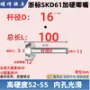 Inserto de Boquilla Estándar Tipo B de Zhejiang para Moldeo por Inyección, Boquilla de Inyección, Boquilla de Alimentación 8/10/12/16, Endurecido No Estándar Hecho a Medida