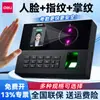 Máquina de Asistencia de Tiempo para Empleados Deli Ah23 Ah23W Ah23C con Reconocimiento Facial y de Huella Digital para Registrar Entradas y Salidas