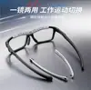 Gafas deportivas de moda, gafas graduadas que cambian de color para hombre, gafas deportivas anti luz azul, montura de gafas graduadas anticolisión y anticaída