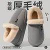 Pantuflas de algodón para hombre para personas mayores, nuevo modelo de otoño e invierno 2026, para uso en interiores en casa, de suela gruesa, cálidas, de felpa y zapatos de algodón engrosados