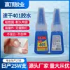 Pegamento para Uñas 401, Pegamento para Tips de Uñas, Pegamento para Diamantes, Venta al por Mayor desde Corea y Taiwán