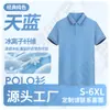 Uniforme de Trabalho de Hotel de Luxo Personalização Estampa Logo Verão Respirável Corrente Hotel Banquete Recepção Balcão Camisa Polo Feminina