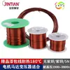 Alambre de cobre esmaltado para motor resistente a altas temperaturas Jintian alambre electromagnético QZY-2/180 grados poliimida morado 10 metros/100 gramos