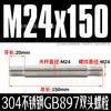 Tornillos, Pernos y Varillas de Acero Inoxidable 304 de Doble Extremo; Tornillos de Doble Cabeza de Vástago Grueso Espárragos Extendidos Gb901 M6-M24