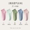 Calcetines cortos Zhuji para mujer, primavera y verano, japoneses, de color liso, de algodón puro, de boca baja, para las cuatro estaciones.