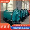 Adicione algumas bolas ao tambor do moinho de bolas e gire o minério para transformá-lo em escória em segundos. Indústria Pesada Qunxin