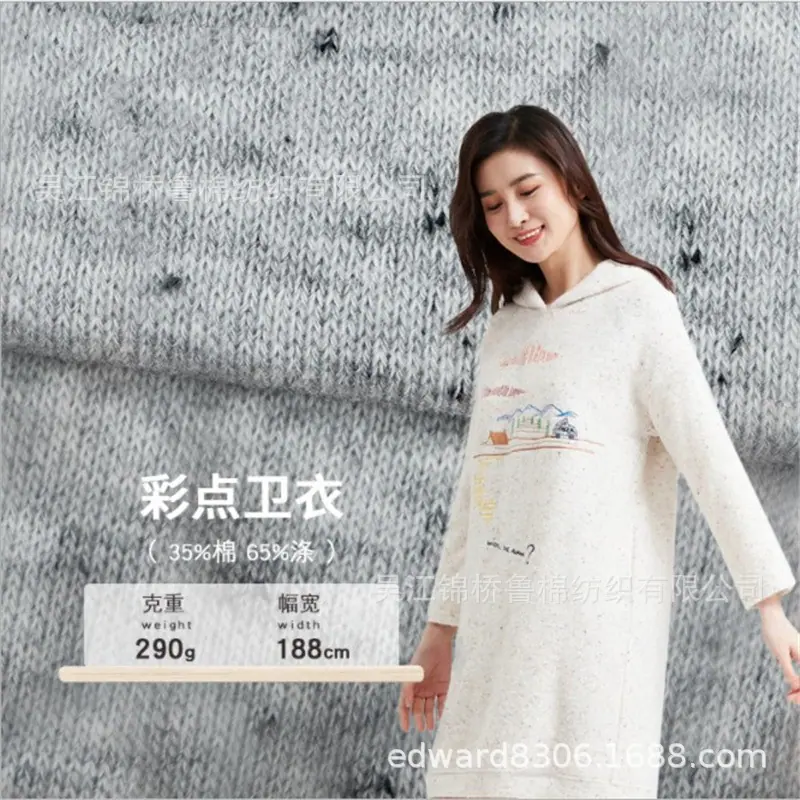 段染彩点卫衣汗布针织布粗针_副本.jpg