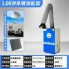 Extractor de Humos Móvil Máquina de Succión de Humo Eléctrica Industrial Colector de Polvo de Humos de Soldadura Colector de Polvo de Humos de Soldadura