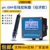 Medidor de pH Online Controlador de pH Analisador de Qualidade de Água de Esgoto Industrial Detector ORP Sonda de Eletrodo de pH