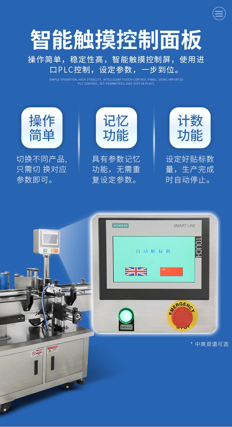 贴标机详情_06