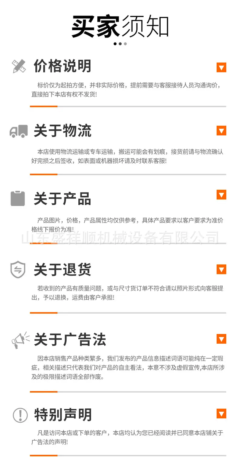 全自动伐木机详情页_07.jpg