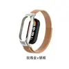 Adecuado para Xiaomi Mi Band 9 Funda Protectora de Metal Correa de Reloj Magnética Milanesa