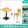 Mesa y Silla para Comedor Escolar Restaurante Combinación Barra de Hot Pot Barbacoa Tienda de Fideos Picantes Snacks Comida Rápida Tienda de Té con Leche Mesa de Madera Maciza