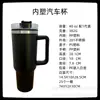 ¡Taza de coche portátil transfronteriza de 40 oz con interior de plástico y asa exterior de acero, taza de agua con hielo creativa grande para coche europea y americana!