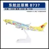 Modelo de avión no de juguete con polea de luz 30 cm Airbus 380 China Southern Airlines 787 COMAC C919 adornos para modelos de avión regalos