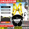 Cinturón de Seguridad de Cinco Puntos de Cuerpo Completo Canle Doble Espalda Trabajo Aéreo Exterior Pared Eléctrico Cinturón de Seguridad Amortiguación Protección de Cintura Traje para Piernas